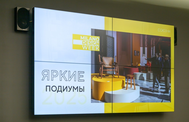 Home Expo 2025