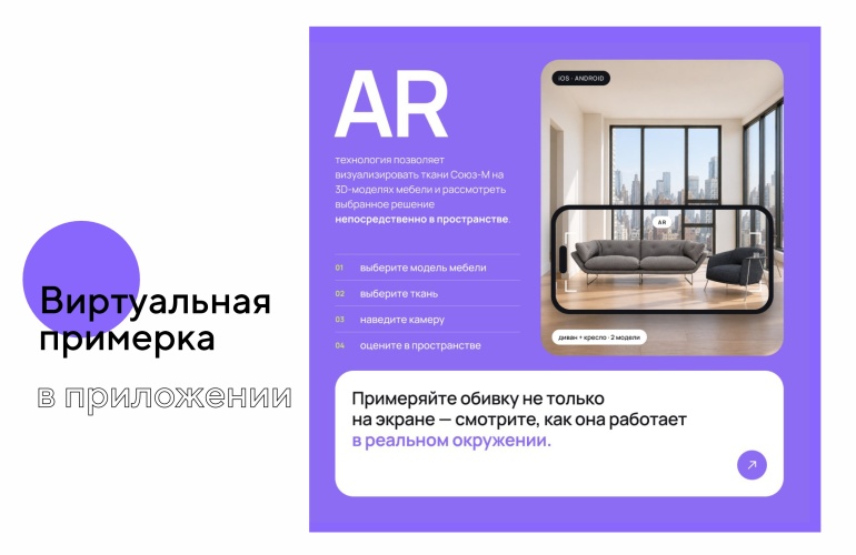 Ткань в контексте формы